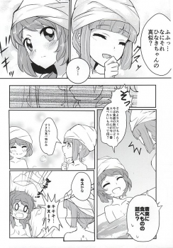 (Geinoujin wa Card ga Inochi! 8) [Ugokuna Yakkyoku (ababari)] Kokoro no Doukasen (Aikatsu!) - page 6