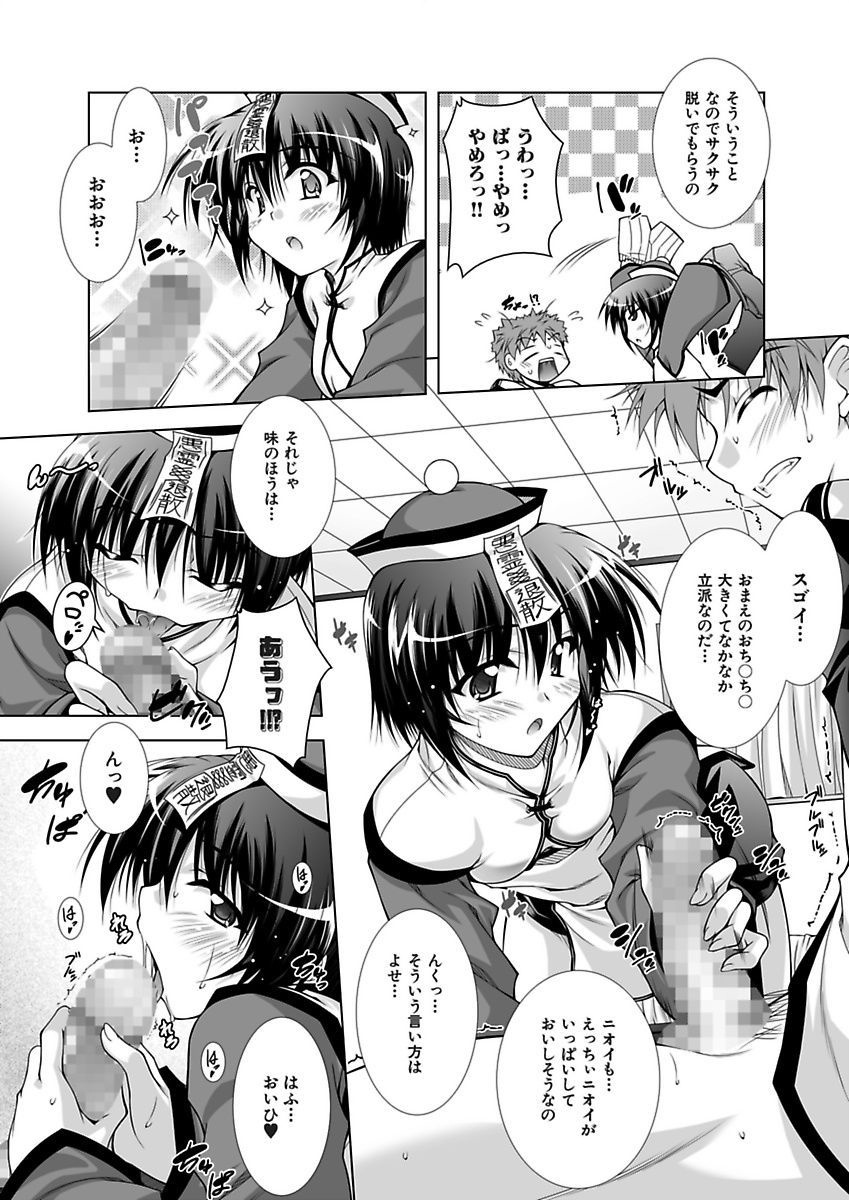 [Aoi Mikan] Ecchii Imouto wa Suki Desuka? [Digital] page 147 full