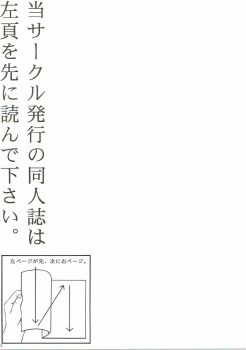[Jitsuyou Shinshiki] Dainiji Seichou VS Toushi Nouryoku (Saiki Kusuo no Psi Nan) - page 2