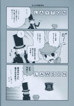 (C75) [M Kichibeya (Uchida Junta)] Seinen Luke to Saigo no Honyarara (Professor Layton) - page 8