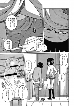 [Tsubaki Jushirou] Ane Megane - page 36