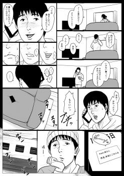 [Oozora Kaiko (kaiko)] Haha ni Koishite Part 4 < Remake Ban > - page 10