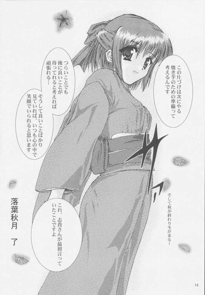 [A' (bebe)] Rakuyou Shuugetsu (Tsukihime) page 12 full