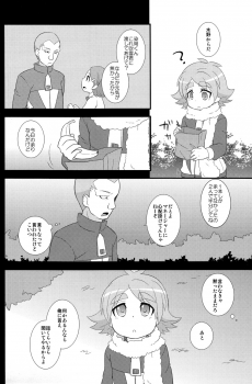 [Fuwawa (Okino Matsushiro)] Banana no Kimochi (Inazuma Eleven) - page 10