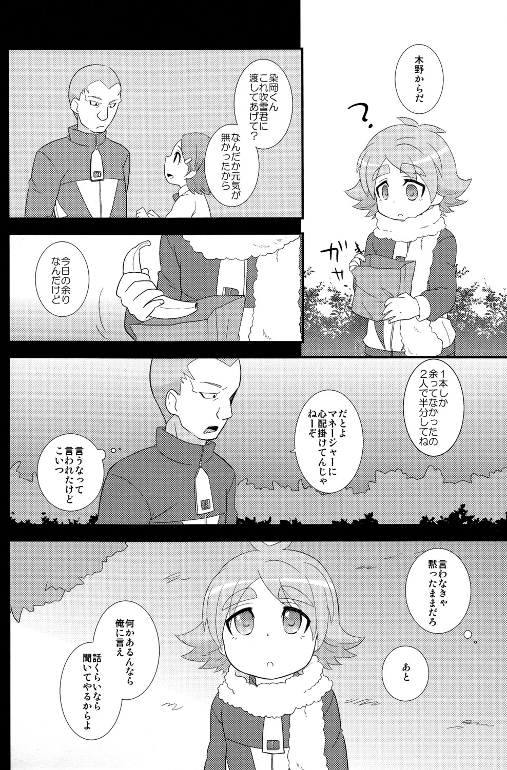 [Fuwawa (Okino Matsushiro)] Banana no Kimochi (Inazuma Eleven) page 10 full