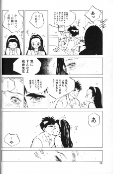 [Tomonaga Kazu] MOMONE 1 - page 30