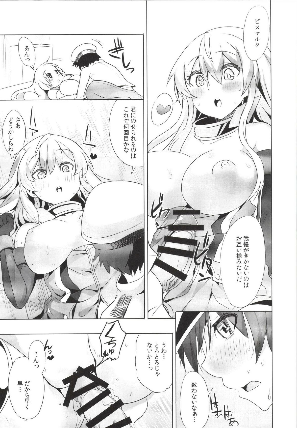 [Sweet Avenue (Kaduchi, Omegane, Takasaka Donten)] SEX UND BISMARCK (Kantai Collection -KanColle-) [Digital] page 23 full