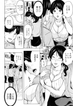 [Maimu Maimu] Kanojo no Mama to Deai Kei de... Chap1-2 [Digital] - page 6