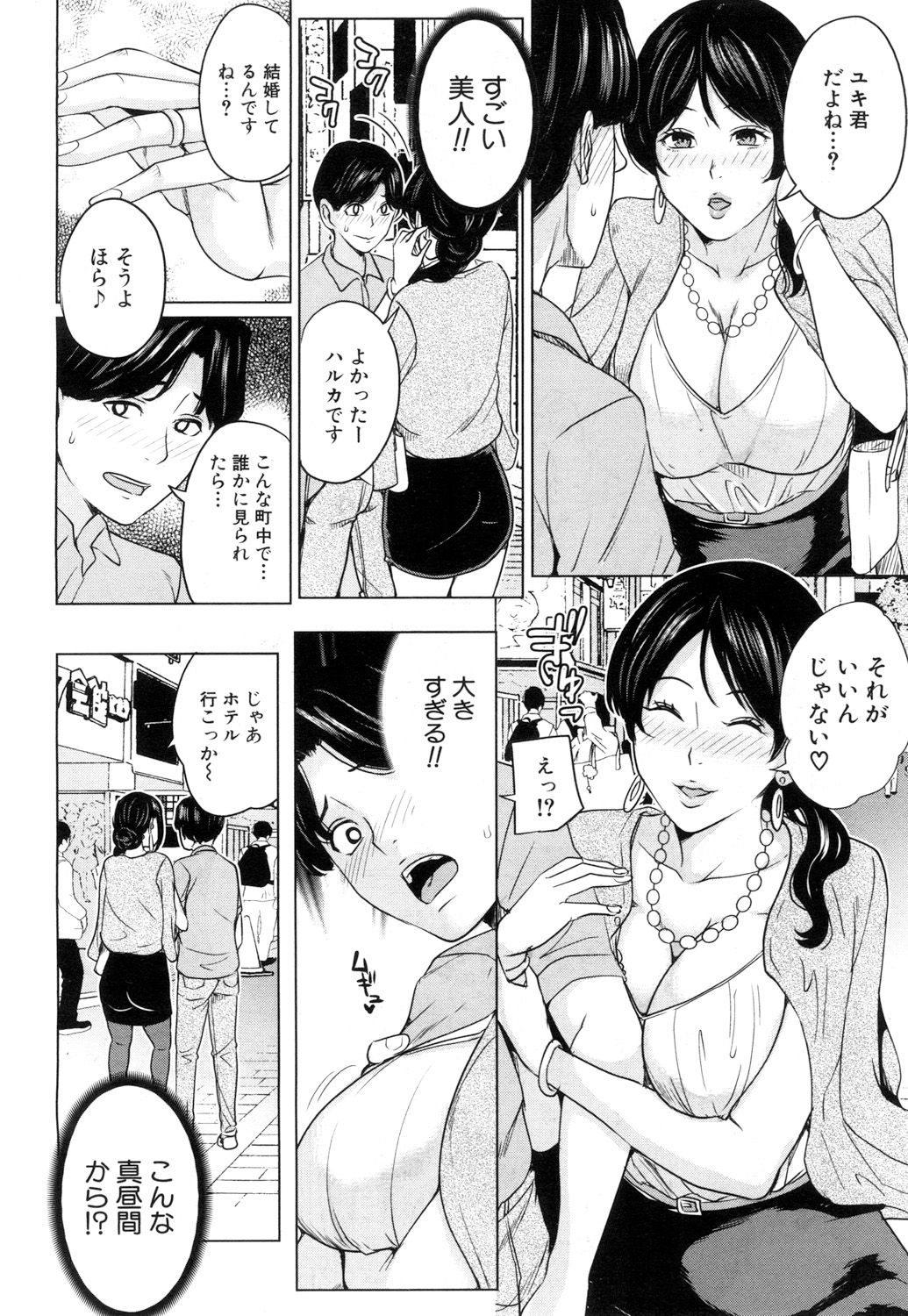 [Maimu Maimu] Kanojo no Mama to Deai Kei de... Chap1-2 [Digital] page 6 full