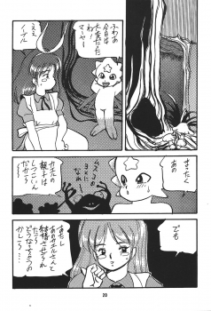 (C43) [Circle Taihei-Tengoku (Various)] Ura Princess Princess (Various) - page 20