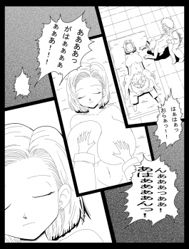 [Miracle Ponchi Matsuri] DRAGON ROAD 13 (Dragon Ball) - page 5
