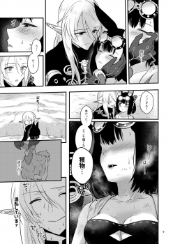 [Calm White (Mashiro Shirako)] Confusion! (Sekaiju no Meikyuu) [Digital] - page 9