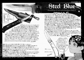 [Tsukasa Jun] Gun Blue - page 18