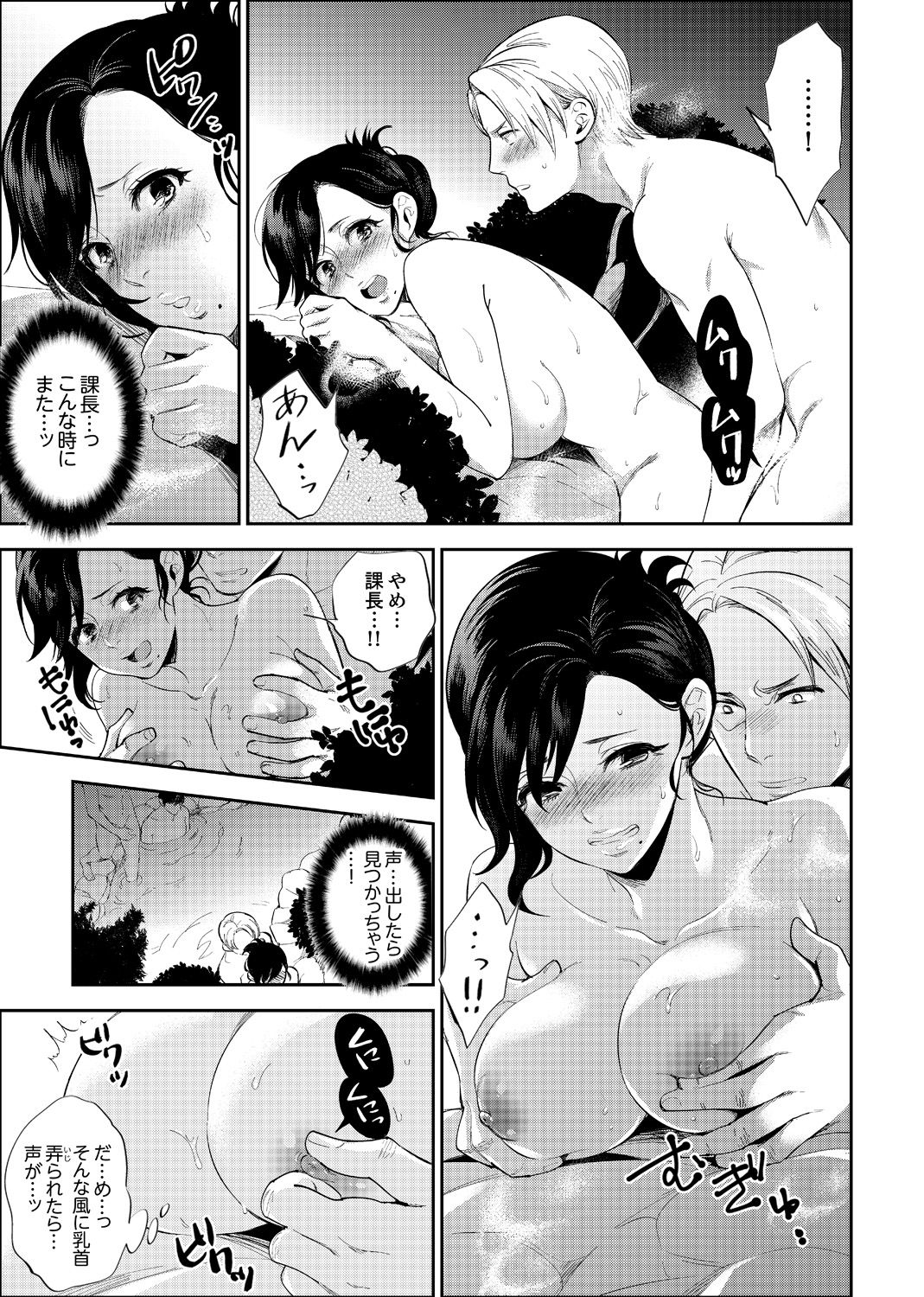 [Motika] Shain Ryokou de Deisui Ecchi ! ~Onsen no Naka de Atsui no Haitteruu… Ch. 1-12 [Ongoing] page 13 full