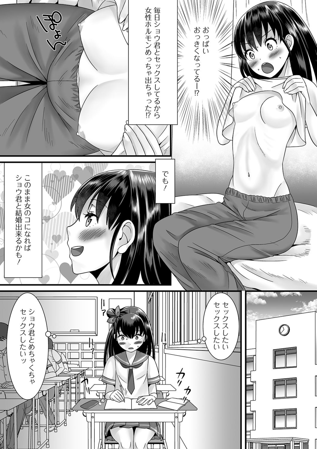 [Anthology] Gekkan Web Otoko no Ko-llection! S Vol. 41 [Digital] page 25 full