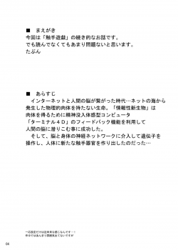 [Kamemushi (Kaminaru Fuyu)] Syokusyu Tamago [Digital] - page 3