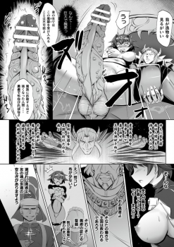 [Anthology] Kukkoro Heroines Vol. 4 [Digital] - page 36