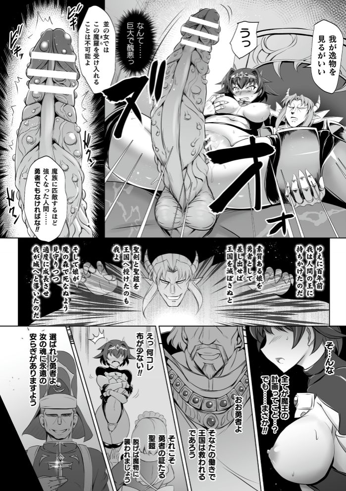 [Anthology] Kukkoro Heroines Vol. 4 [Digital] page 36 full
