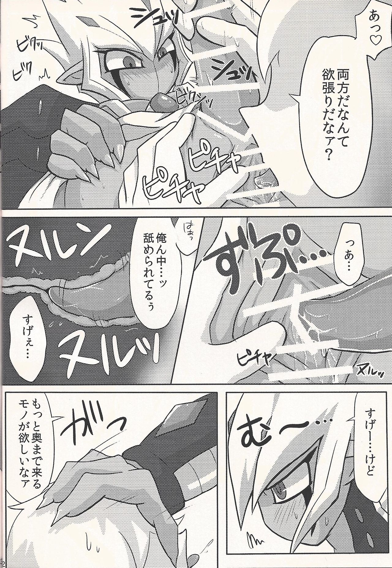 (DUEL PARTY 2) [KyouunRRR (Rai-ra rai)] Kimi no Hitomi wa Eizoku Trap (Yu-Gi-Oh! ZEXAL) page 11 full