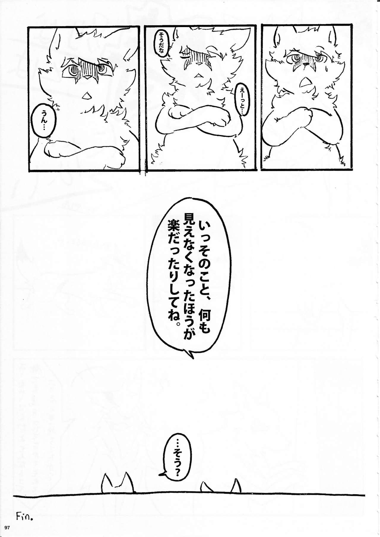 (Kemoket 5) [KTQ48 (Various)] KTQ 10 page 94 full