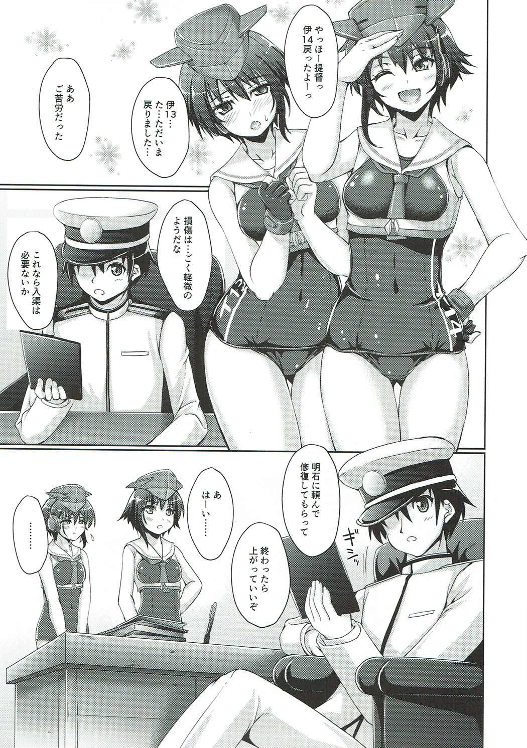 (COMIC1☆11) [Seitokaishitsu (Akimoto Dai)] AQUA BLUE (Kantai Collection -KanColle-) page 4 full