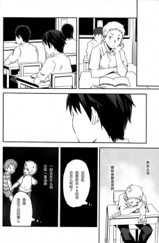(C76) [BOX (19 Gou)] someday in the rain [Chinese] - page 15