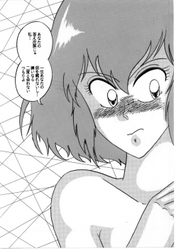 [Tatsumi] Haman-chan that I drew long ago 6 (completed) - page 9
