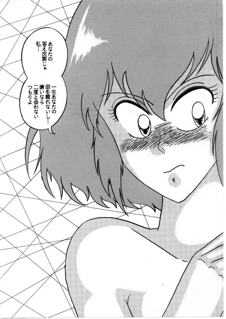 [Tatsumi] Haman-chan that I drew long ago 6 (completed) page 9 full