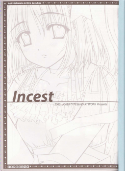 (C68) [HEART-WORK, JOKER TYPE (Suzuhira Hiro, Nishimata Aoi)] incest - page 2