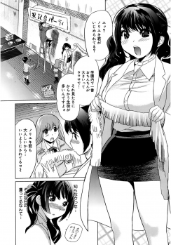 [Mitsuya] Moe Nyuu [Digital] - page 29