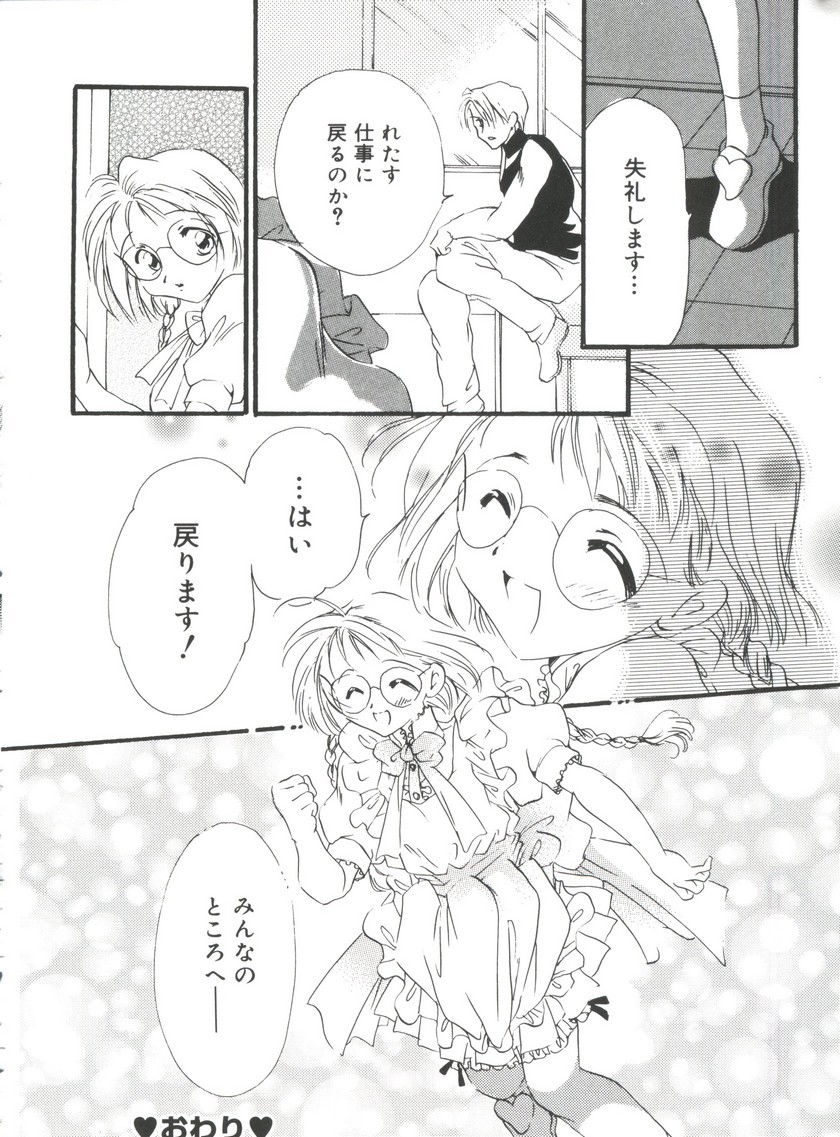 [doujinshi anthology] Moe Chara Zensho Vol.  2 (Kasumin, Pretty Sammy, Card Captor Sakura, Tokyo Mew Mew) page 157 full