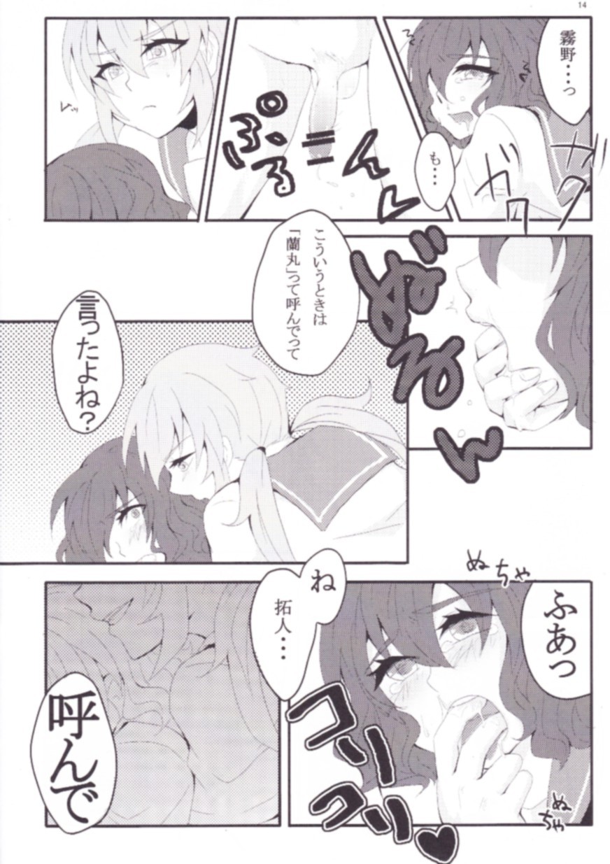 Inazuma Eleven Go Yaoi (Unknown Doujinshi) page 11 full