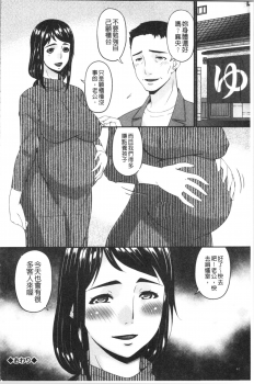 [Bai Asuka] Shokurei [Chinese] - page 44