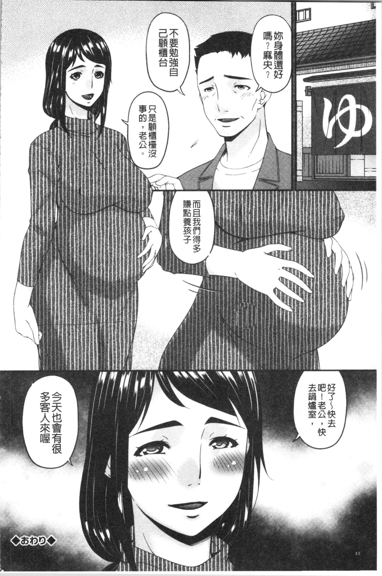 [Bai Asuka] Shokurei [Chinese] page 44 full