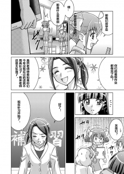[MACXE'S (monmon)] Doujin Smile Precure! -Mou Hitotsu no Bad End- [Heroine Shokushu Kairaku Sennou] (Smile Precure!) [Chinese] [村长个人汉化] - page 10