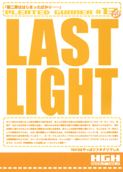 HGH - Last Light - page 2