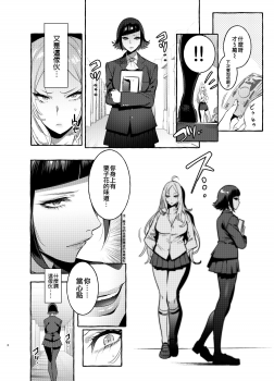[Hibon (Itami)] Futanari-san to Nonke-san  [Chinese] [沒有漢化] [Digital] - page 9