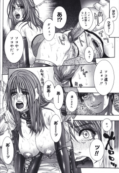 [Kotobuki Kazuki] Predator - page 14