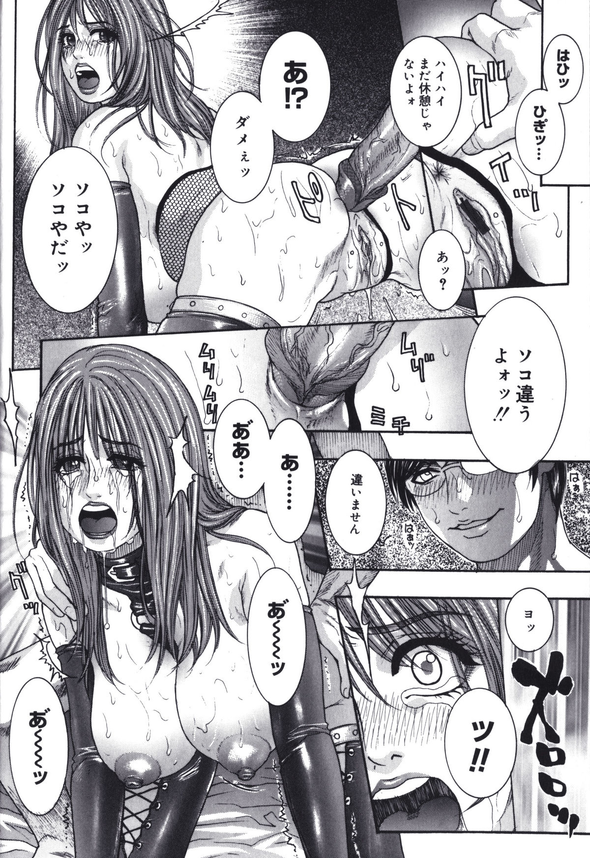 [Kotobuki Kazuki] Predator page 14 full