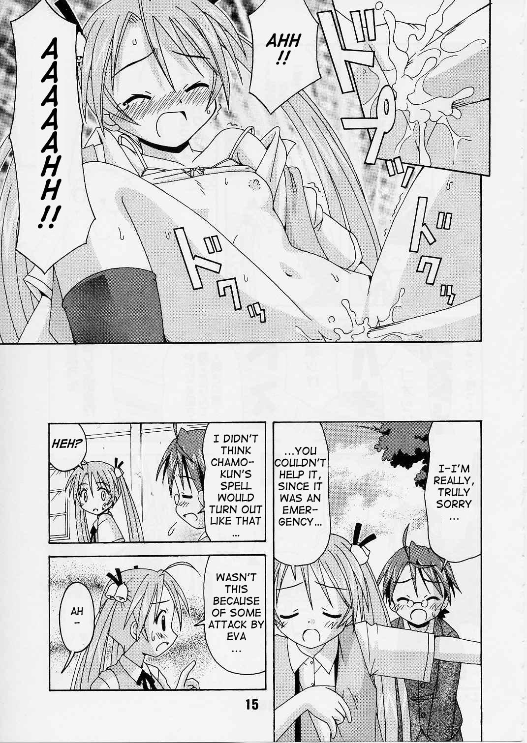 (C65) [Shinohara Heavy Industry (Various)] Negina. 2 (Mahou Sensei Negima!) [English] [Ashura Atsu] [Incomplete] page 14 full