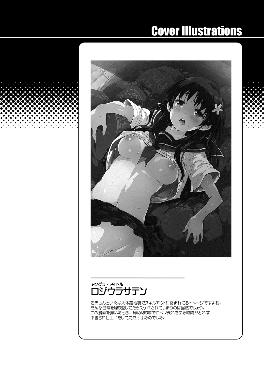 [Dr.VERMILION (Petenshi)] Seiteki Koukishin Shoujo (Toaru Kagaku no Railgun) [Digital] page 67 full