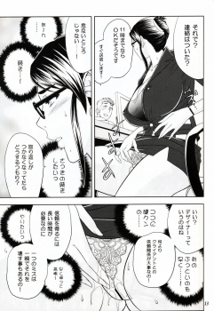 (SC45) [Madam Project (Tatsunami Youtoku)] Keitai de Good Job! - page 13