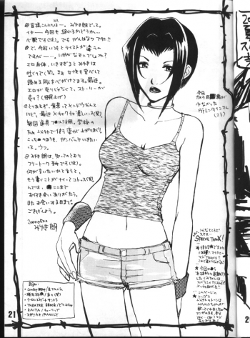 [Fickser's (Miyuki Rou)] Zenmai no Kishimu Oto (Cowboy Bebop) - page 20
