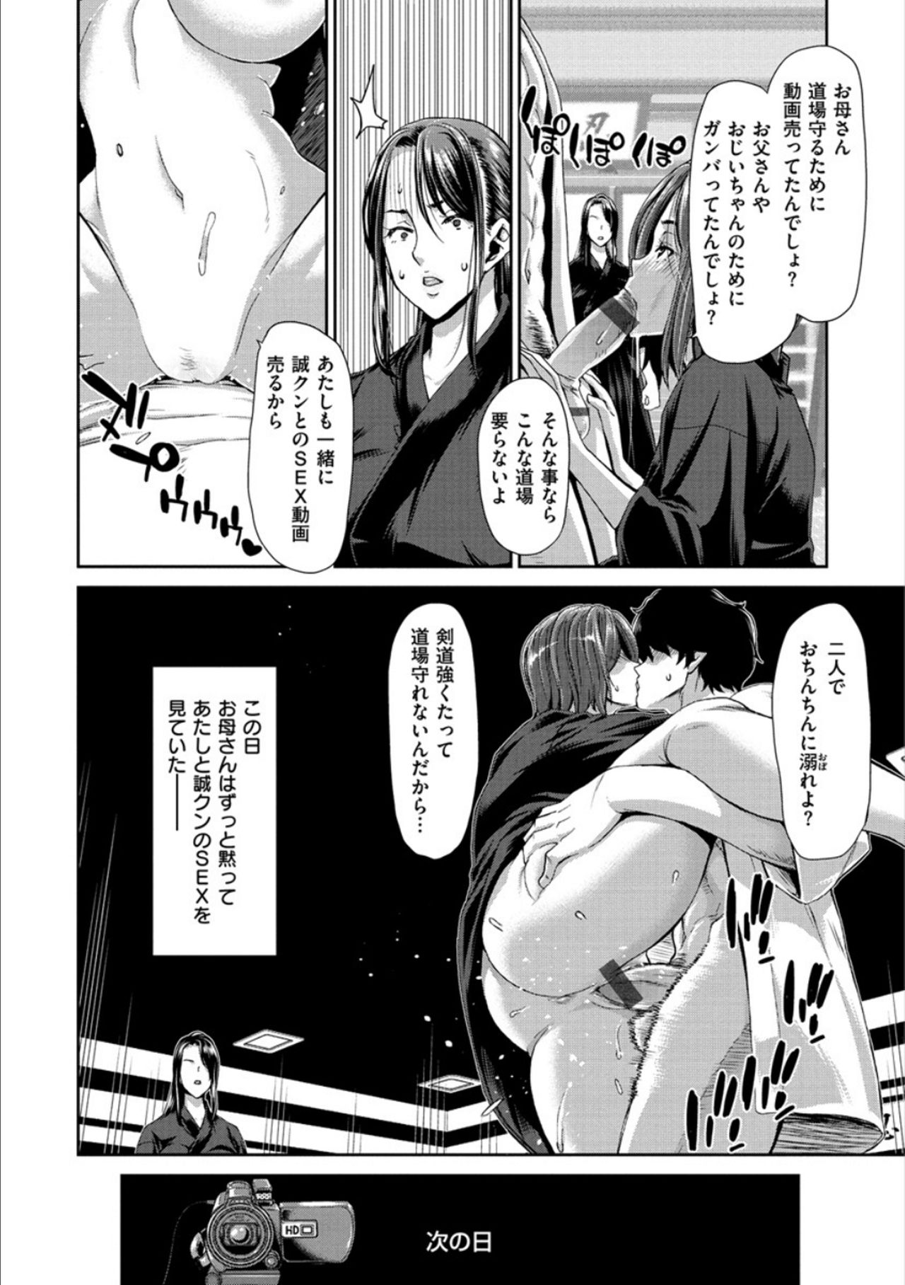 [Hori Hiroaki] Ochinchin Rental - Rent a dick, and ride!! [Digital] page 63 full