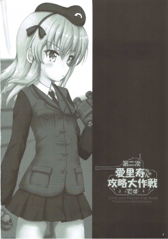 (Panzer Vor! 11) [MottoCompany (FLIPPER)] Dainiji Arisu-chan Kouryaku Daisakusen desu (Girls und Panzer) - page 3