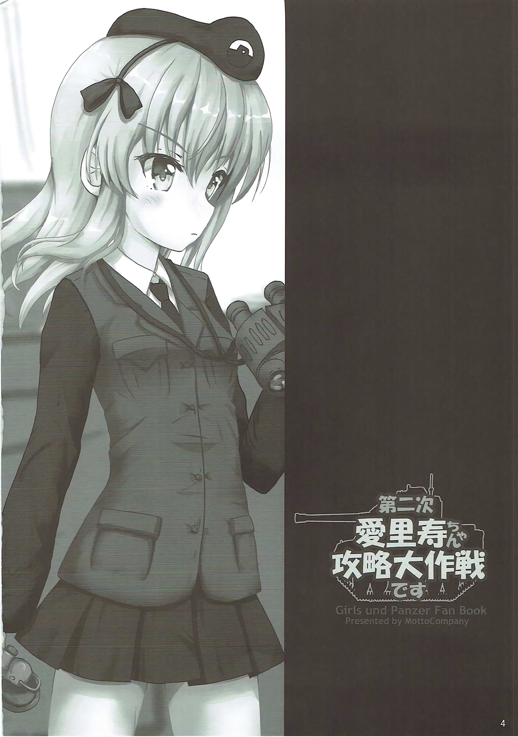 (Panzer Vor! 11) [MottoCompany (FLIPPER)] Dainiji Arisu-chan Kouryaku Daisakusen desu (Girls und Panzer) page 3 full