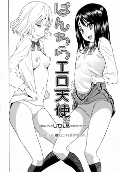 [Shiden Akira] Panchira Ero Tenshi | Naughty Upskirt Angels (COMIC Masyo 2010-03) [English] [desudesu] [Decensored] - page 2