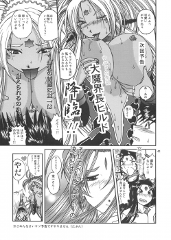 [Studio Wallaby (Bonehead)] Ah! Megami-sama no Nichiyoubi (Ah! My Goddess) - page 40