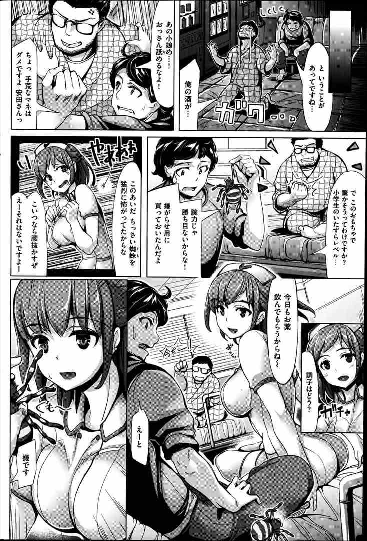 [Shimazu Tekko(島津鉄甲)] Yari-sugi ☆Nurse page 4 full