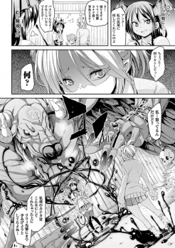 [Marui Maru] Kemopai ~Sakusei Girls~ [Digital] - page 44